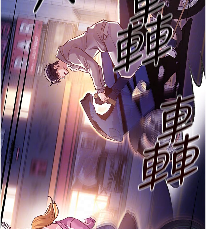 借妻条约第6話-那傢伙出現了…