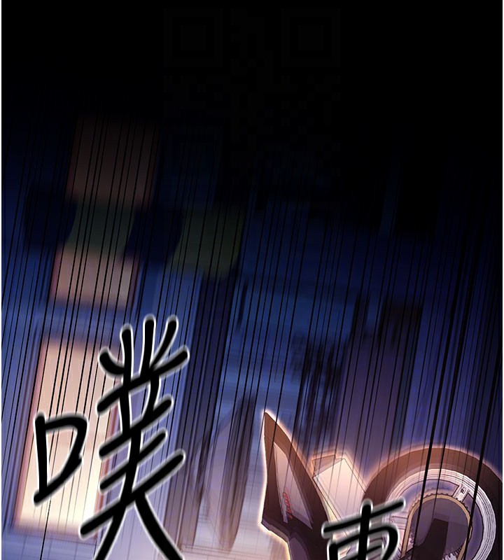 借妻条约第6話-那傢伙出現了…