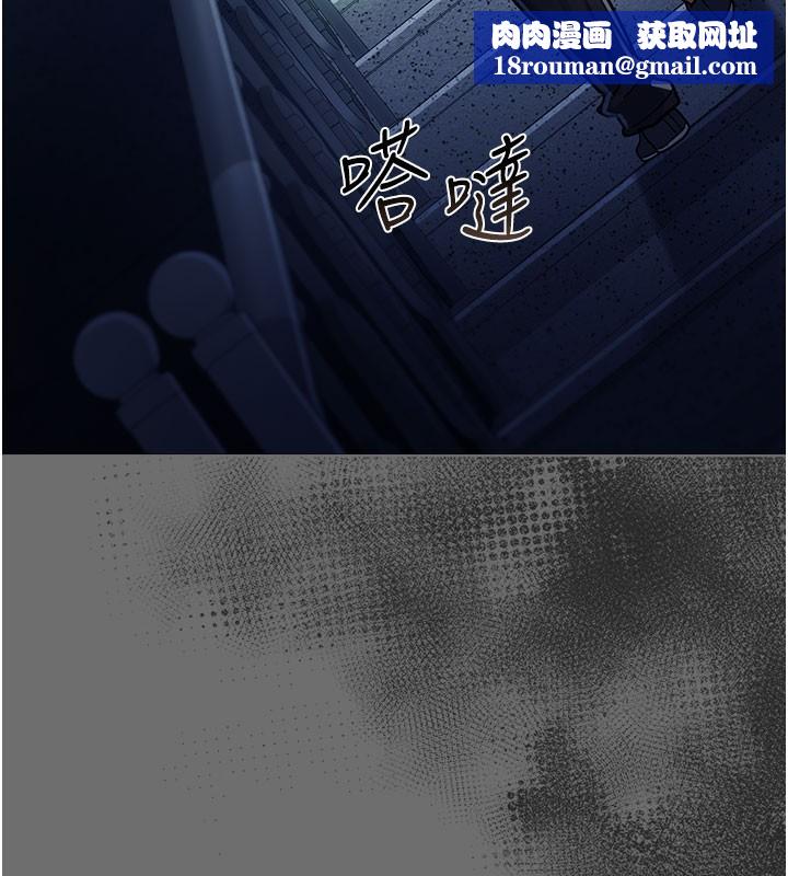 借妻条约第6話-那傢伙出現了…