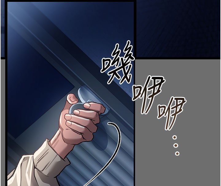 借妻條約第6話-那傢伙出現了…