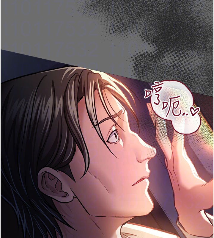 借妻条约第6話-那傢伙出現了…