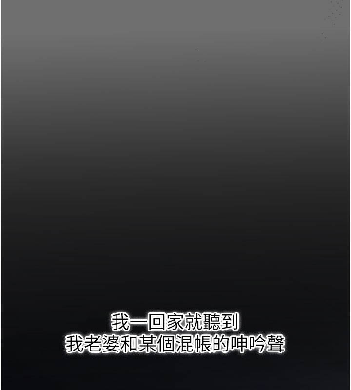 借妻条约第6話-那傢伙出現了…