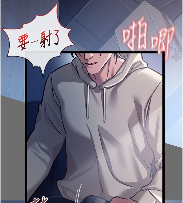 借妻條約第6話-那傢伙出現了…