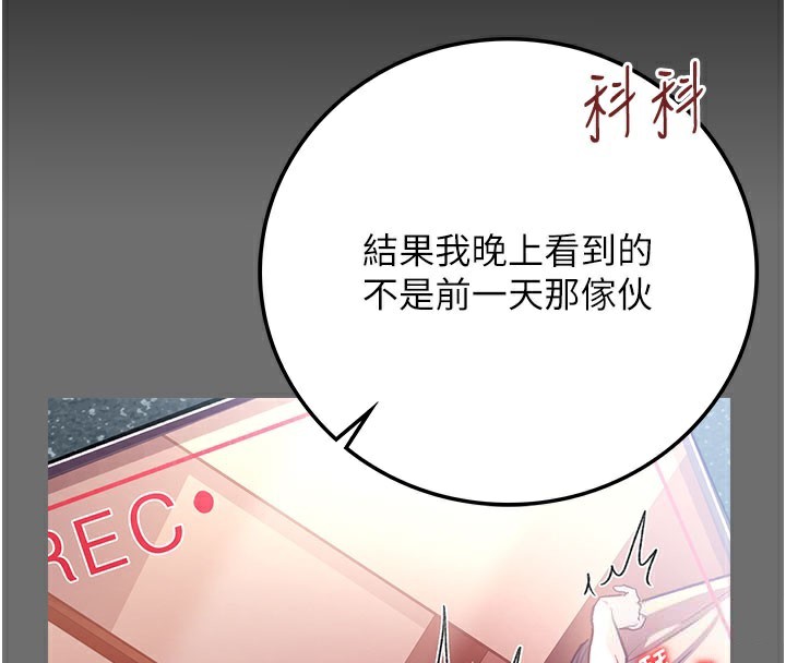 借妻条约第6話-那傢伙出現了…