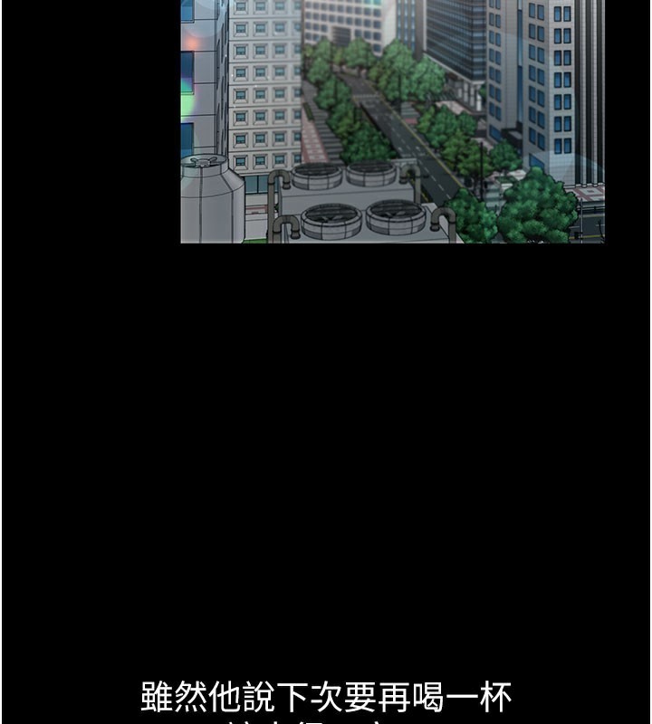 借妻条约第6話-那傢伙出現了…