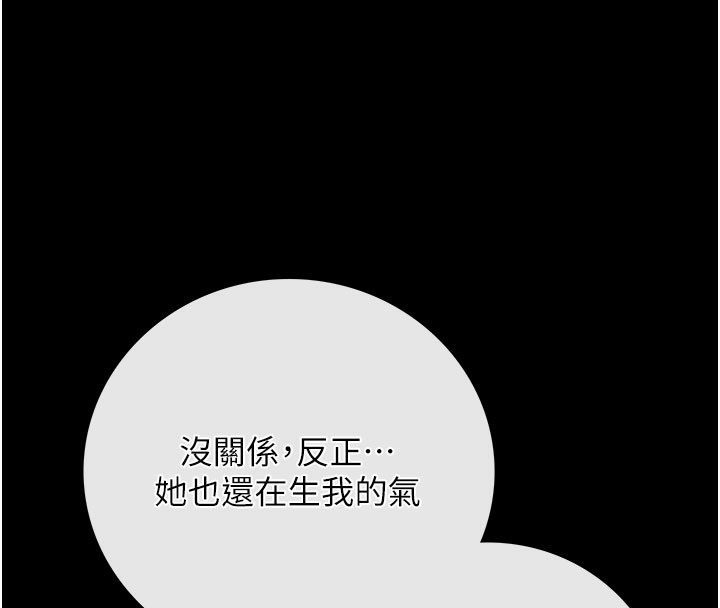 借妻條約第6話-那傢伙出現了…