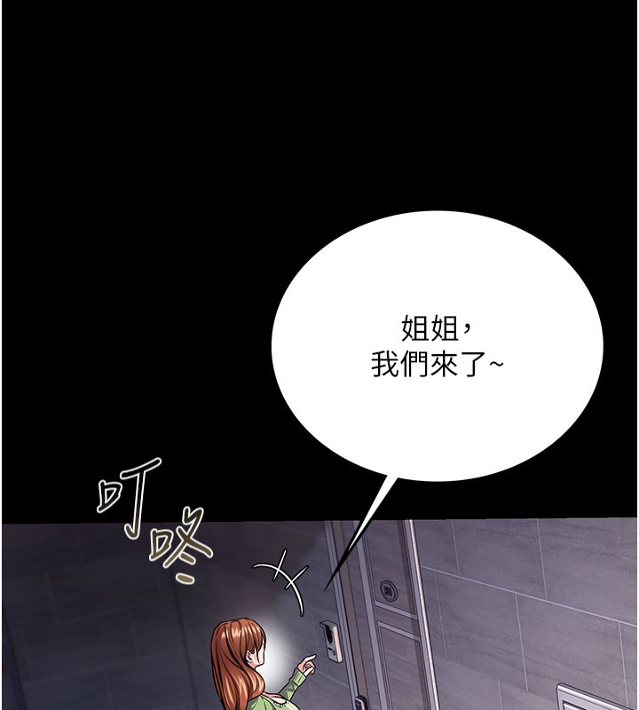 借妻条约第6話-那傢伙出現了…