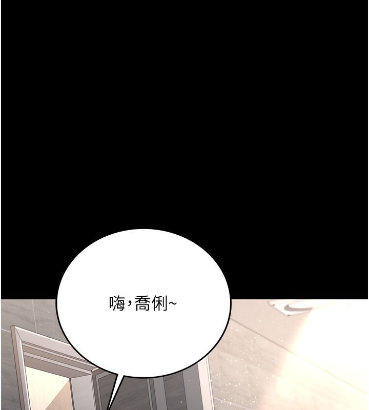 借妻条约第6話-那傢伙出現了…