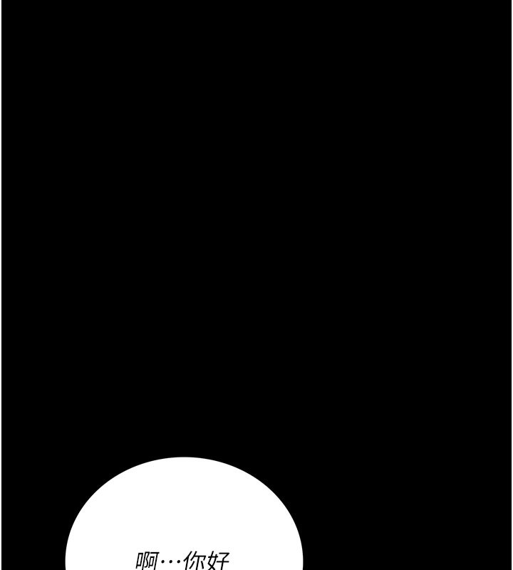 借妻條約第6話-那傢伙出現了…