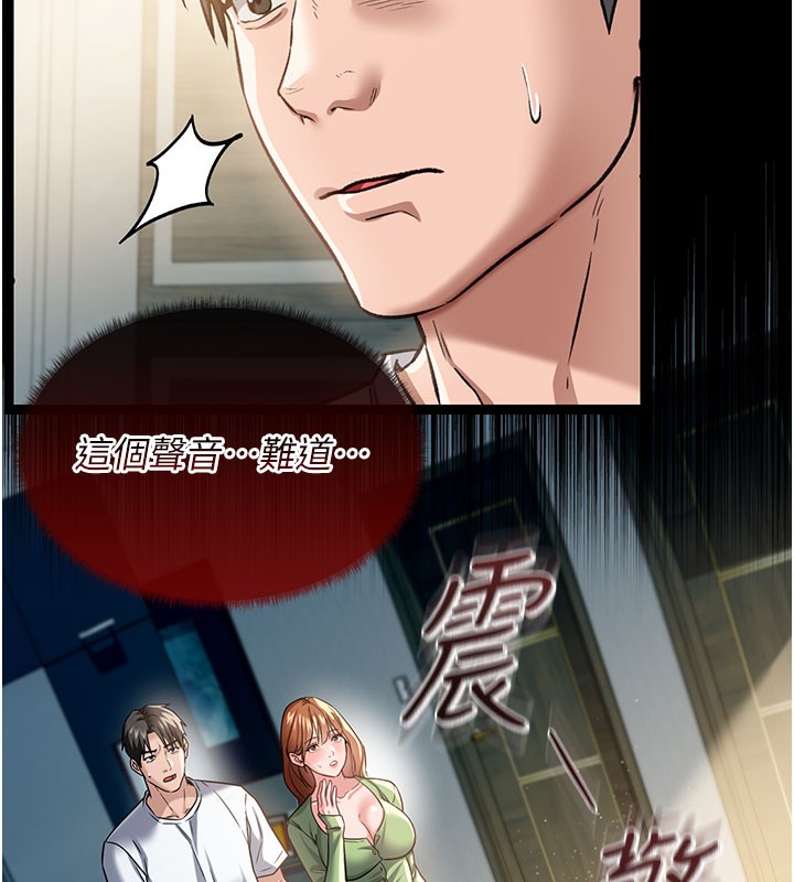 借妻条约第6話-那傢伙出現了…