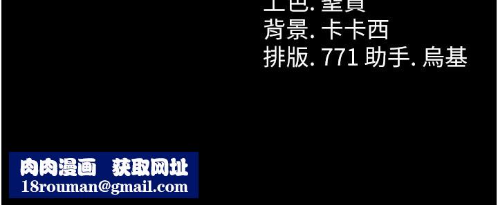 借妻条约第6話-那傢伙出現了…