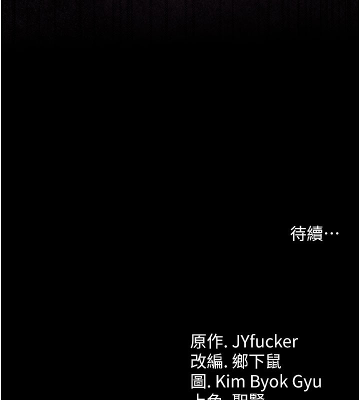 借妻条约第6話-那傢伙出現了…