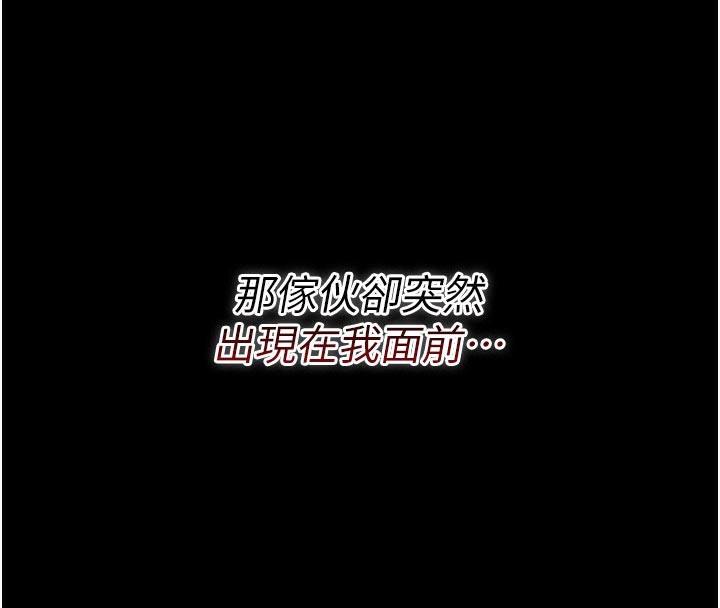 借妻条约第7話-老婆被人盯上的心情