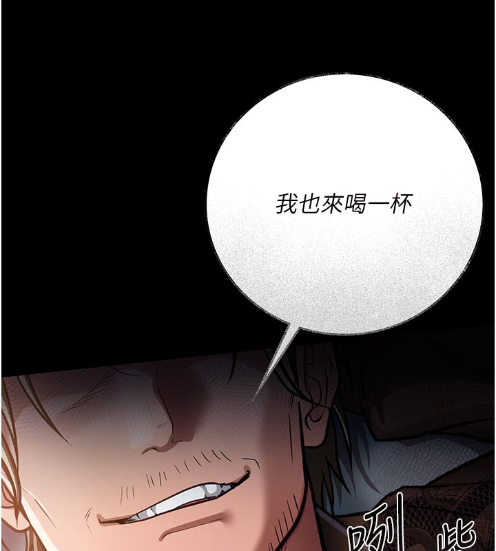 借妻条约第7話-老婆被人盯上的心情