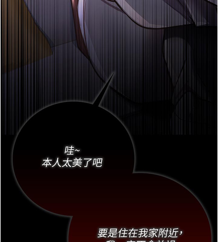 借妻條約第7話-老婆被人盯上的心情