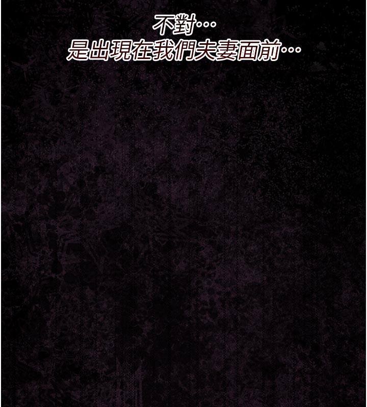 借妻条约第7話-老婆被人盯上的心情