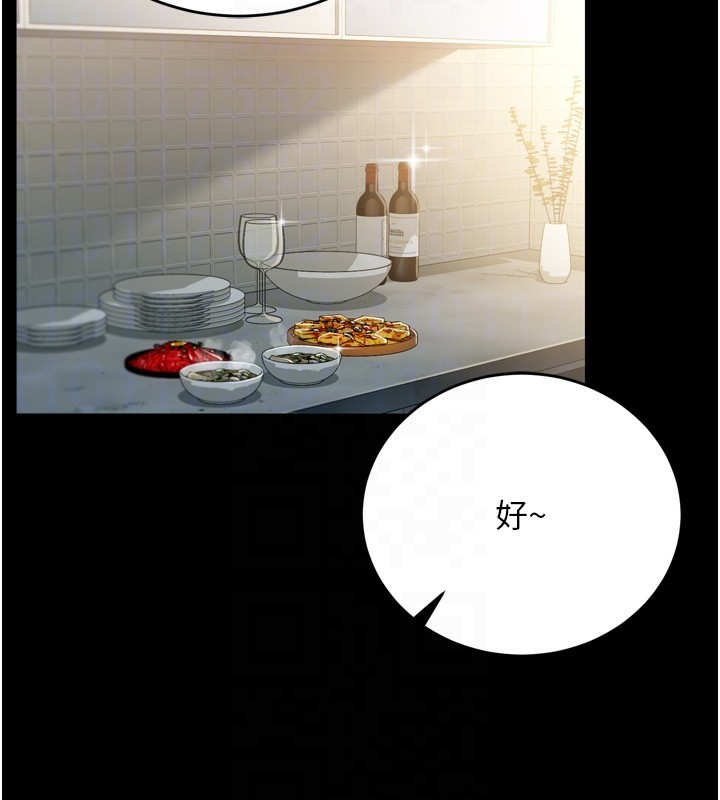 借妻条约第7話-老婆被人盯上的心情