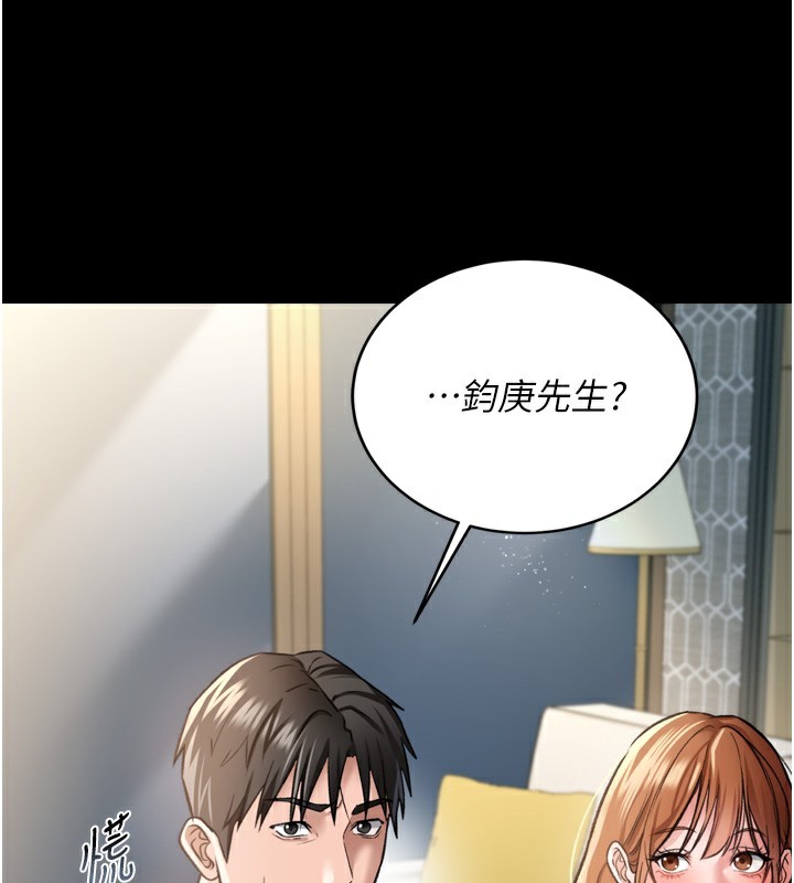 借妻条约第7話-老婆被人盯上的心情