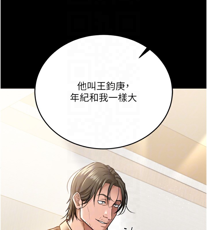 借妻条约第7話-老婆被人盯上的心情