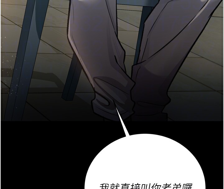 借妻条约第7話-老婆被人盯上的心情