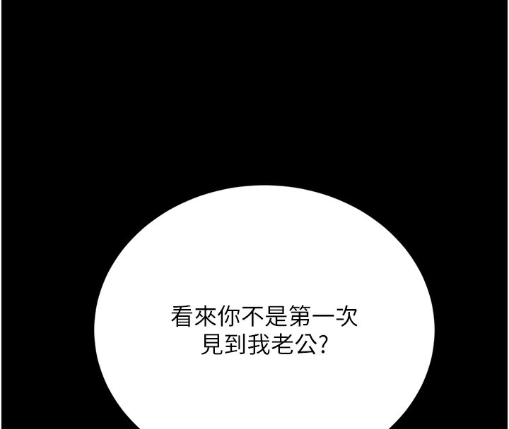 借妻条约第7話-老婆被人盯上的心情