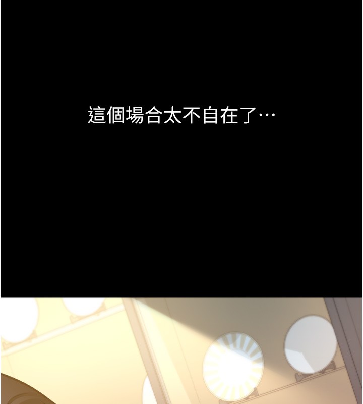 借妻条约第7話-老婆被人盯上的心情