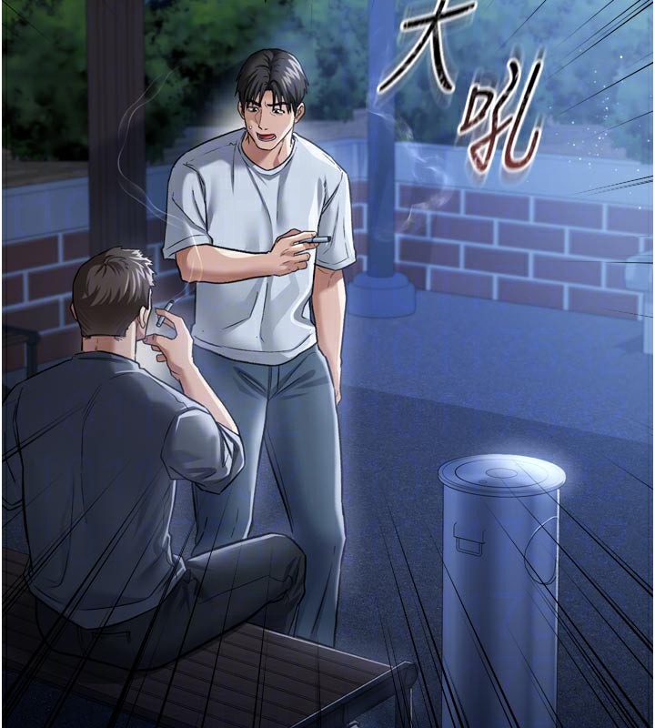 借妻條約第7話-老婆被人盯上的心情