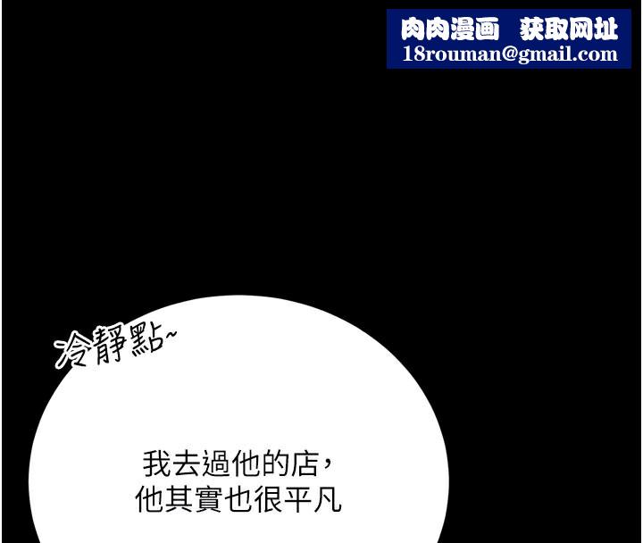 借妻条约第7話-老婆被人盯上的心情