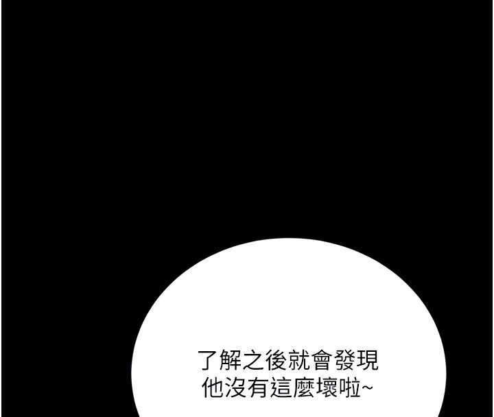 借妻條約第7話-老婆被人盯上的心情