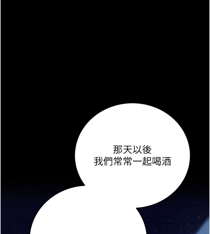 借妻條約第7話-老婆被人盯上的心情