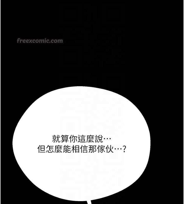 借妻条约第7話-老婆被人盯上的心情