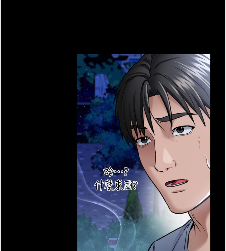 借妻条约第7話-老婆被人盯上的心情