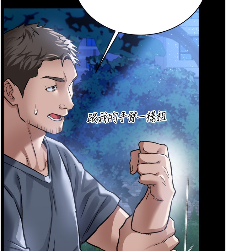 借妻條約第7話-老婆被人盯上的心情