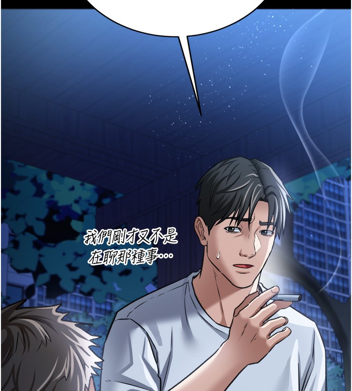 借妻条约第7話-老婆被人盯上的心情