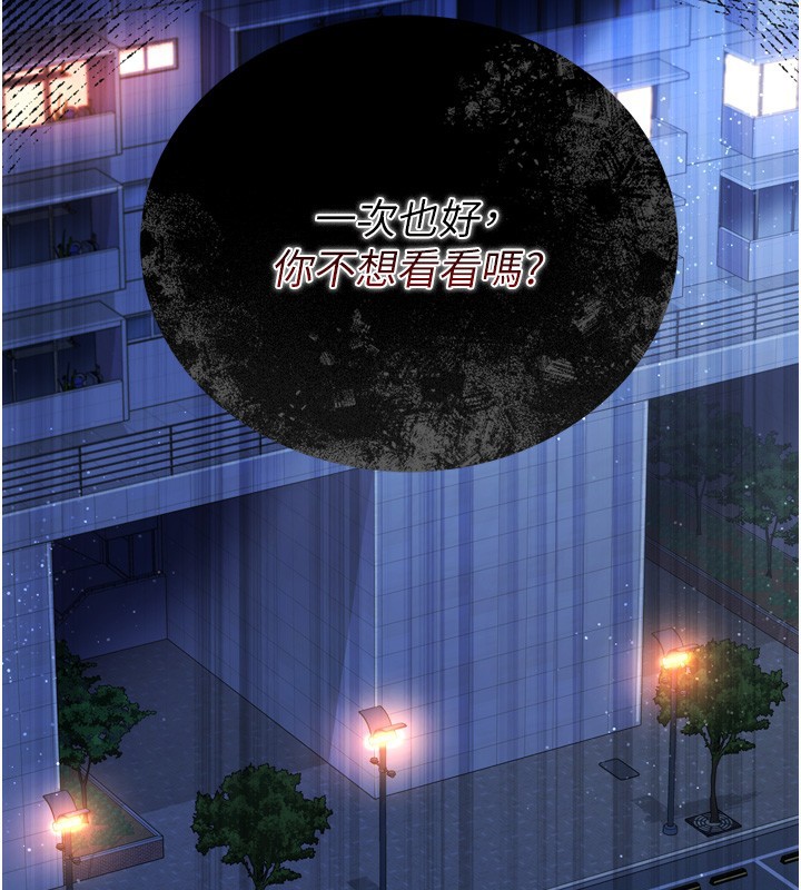 借妻条约第7話-老婆被人盯上的心情