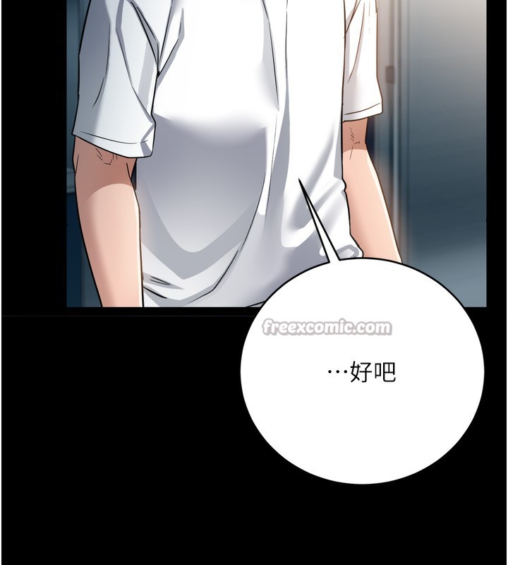 借妻條約第7話-老婆被人盯上的心情