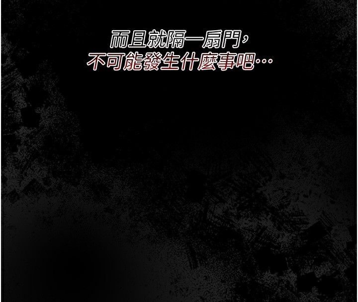 借妻条约第7話-老婆被人盯上的心情