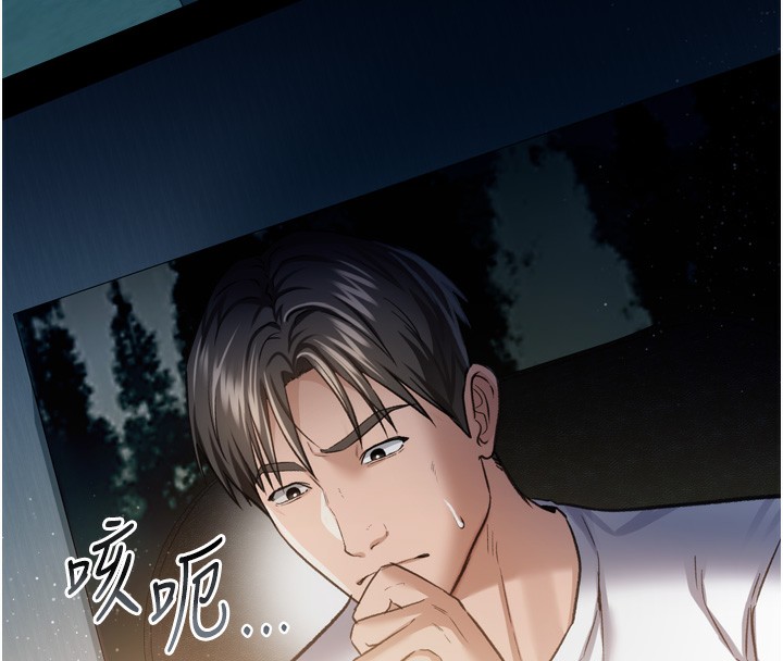 借妻條約第7話-老婆被人盯上的心情