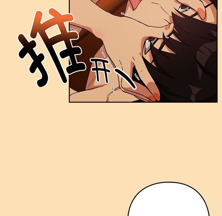 下班后的例行恋爱第66話