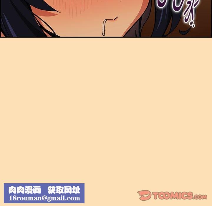 下班后的例行恋爱第66話