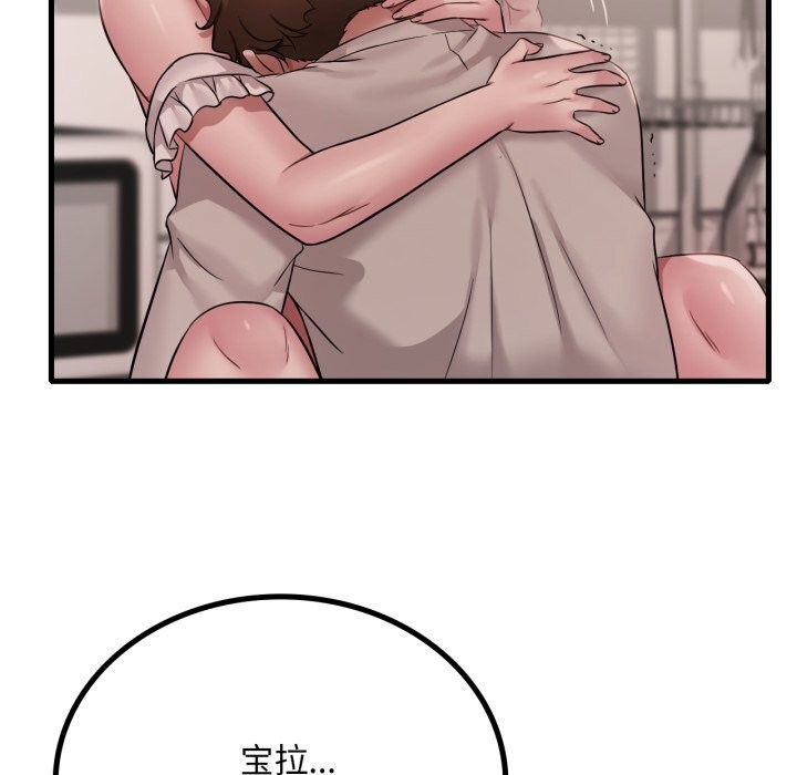 渴望占有她第74話