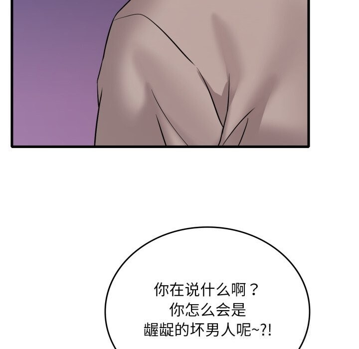 渴望占有她第74話