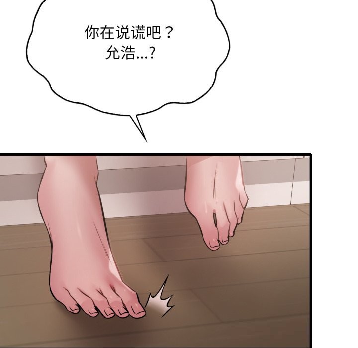 渴望占有她第74話
