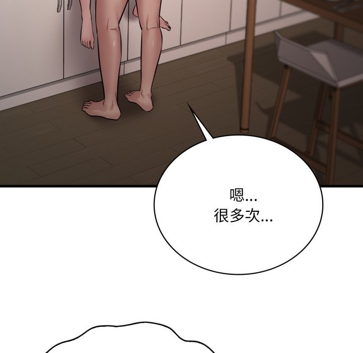 渴望占有她第74話