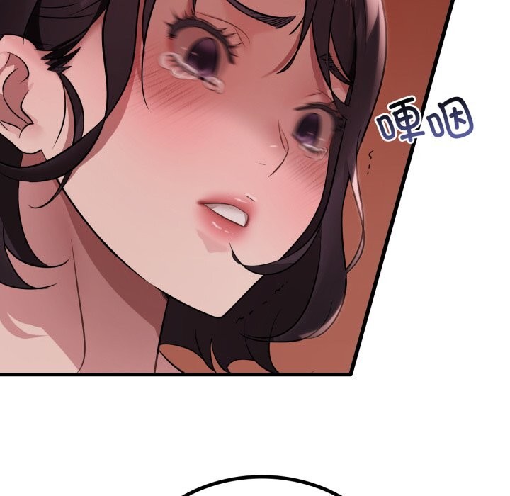 渴望占有她第74話