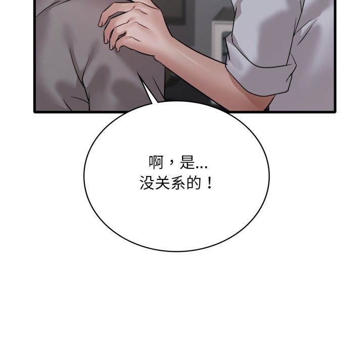 渴望占有她第74話