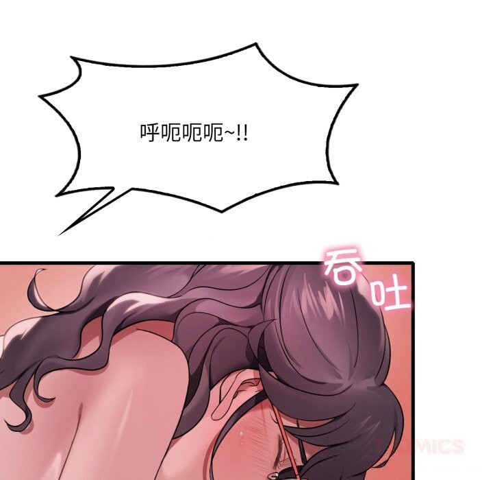 渴望占有她第74話