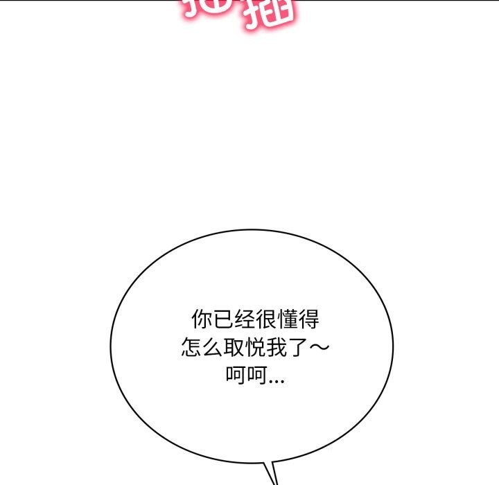 渴望占有她第74話