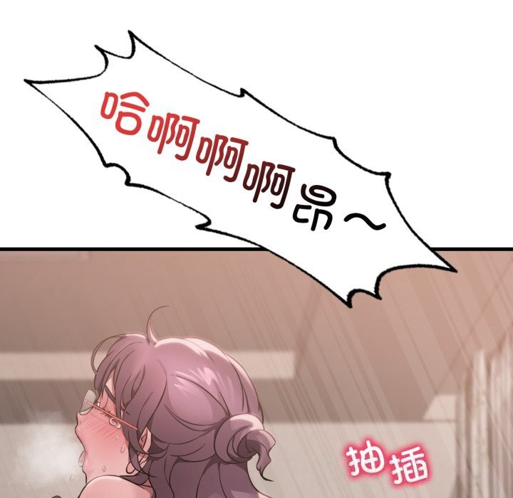 渴望占有她第74話