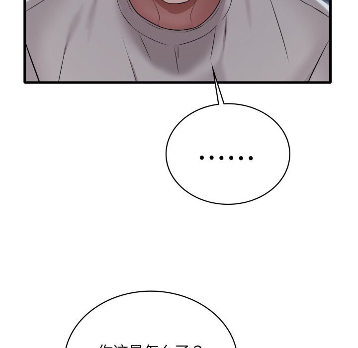 渴望占有她第74話